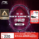 李宁（LI-NING）羽毛球拍雷霆小钢炮黑色全碳素专业进攻型单拍4U已拉线AYPT307-4