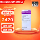 [康新博]硫酸艾沙康唑胶囊 0.1g*14粒 1盒装