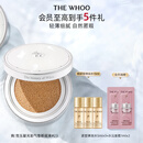 后Whoo雪玉凝水氛光彩气垫粉底液#23 SPF50+/PA+++遮瑕持妆礼物