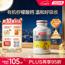 汤臣倍健柠檬酸钙dk200片钙片维生素d3中老年成人孕妇补钙 温和补钙