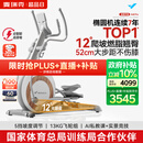 麦瑞克（MERACH）椭圆机家用智能椭圆仪太空漫步仪健身房运动器材K60 MR-E23W3