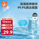 好孩子（gb）婴儿卫生湿巾 海洋水卫生杀菌湿巾80片*3包 婴儿湿巾99.9%杀菌率