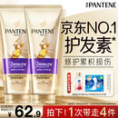 潘婷3三分钟奇迹护发素多效损伤修护180ml*2京东自营发膜级滋养柔顺