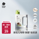 babycare婴儿洗衣液新生儿宝宝专用婴幼儿童酵素去污清洁剂 800ml*1瓶