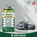 一汽大众原厂高清隐藏式ETC行车记录仪  适配速腾/高尔夫【到店服务】 ID. 4 CROZZ18-现年款+ETC黑色