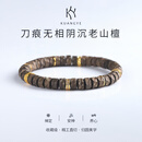 旷野KUANGYE老山檀手串迈索尔正区老料阴沉刀痕无相文玩直切药片精工 7mm刀痕无相阴沉老山檀 18cm
