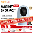 亲宝宝AI智能看护器婴儿监护器监控哭声宝宝床摄像头看娃神器32G静谧蓝