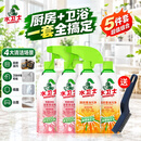 水卫士厨房重油污净 油污清洁剂抽油烟机清洗剂 强力去油污油烟净水卫仕 【超值五件套】油污2瓶+浴室2瓶+送刷子
