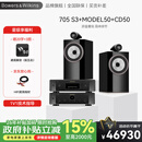 宝华韦健（B&W）705 S3+马兰士MODEL50+CD50家用HIFI音箱家用音响家庭影院（加价1200升级签名款） 705 S3+MODEL50+CD50 马兰士组套
