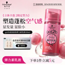 施华蔻（Schwarzkopf）got2b蓬然妩媚立体丰盈弹力素100ml(卷发保湿护卷定型)(新老包装)