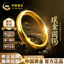 中国黄金（CHINA GOLD）黄金手镯女足金999素圈宽面显粗泥鳅背金镯子可定制实心婚嫁三金 足金古法泥鳅背手镯54圈口约9g【顺丰速运】 国检证签+品牌甄选礼盒