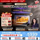 凯度（CASDON）【杨幂推荐】 双热风2.0嵌入式 微蒸烤一体机 家用空气炸微波炉52L电蒸烤箱19英寸画境彩屏 TR Pro