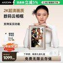ARZOPA阿卓帕小卓 14英寸2K数码电子相框 智能云相框 电子相册照片轮播 装饰画挂画 节日礼物D14Pro