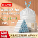 京东京造抽绳式垃圾袋45*50cm*300只 超厚双面3.6丝手提厨房家用加厚中号