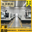 立式加工中心报价VMC650立加VMC855加工中心1160CNC数控机床 VMC1160立式加工中心系统可选配厂家直营