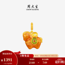 周大生福韵小马国宝黄金唐马吊坠珐琅足金硬金生肖马生日礼物送女友 【马上成】黄金吊坠-1.15g （单吊坠,不含链）