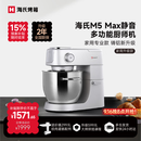 海氏（Hauswirt）【升级款】M5max厨师机家用和面机全自动多功能揉面压面机打蛋器轻音电动料理机 银色