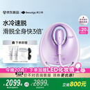 beautigo美立得【升级大能量】重磅新品水冷高速脱毛仪小水滴蓝宝石滑脱大能量冰点家用全身私处可用礼物
