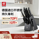 双立人（ZWILLING）Point S银点厨房刀具套装刀具全套刀具菜刀家用厨具砍骨刀水果刀削皮刀剪刀8件套
