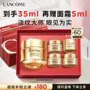 兰蔻菁纯眼霜20ml淡化细纹抗老护肤品化妆品礼盒生日礼物