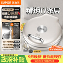 苏泊尔（SUPOR）电饼铛 0涂层304不锈钢 电饼档家用 煎饼锅烤肉锅 烙饼锅早餐机煎烤机 40mm加深 JJ30A830