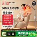 华佗红外线理疗仪烤灯家用肩颈椎腰腿疼痛医用可调温定时CY-037