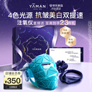 雅萌超光面罩免手持美白提拉美容仪大排灯脸部提拉神器紧致嫩肤淡纹提亮抗皱 送女友礼物