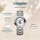浪琴（LONGINES）瑞士手表 心月系列 月相女士钢带石英表L81154876