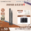 卡姿兰（Carslan）大眼睛持久液体眼线笔不易晕染持久顺滑显色(黑色)0.5ml 中秋礼物