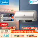 美的（Midea）国家补贴15%终身免换镁棒60升2500W一级能效40倍耐用加热管家用电热水器F6025-JE4(HE)