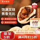 广州酒家叉烧包750g20个早茶糕点点心包子小笼包预制菜开学季儿童早餐