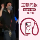 英悦手机挂绳挂脖链斜挎手腕垫片挂件带夹片欧洲防盗神器挂链男挂饰女贴片出国防丢王菲同款三合一