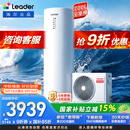 海尔（Haier）出品统帅空气能热水器200升电辅变频一级能效家用空气源热泵热水器 国家补贴PF7