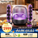 哈曼卡顿Soundsticks 5 音乐水晶5代玄光版桌面蓝牙音箱低音炮音响水晶5黑色居家艺术音响 中秋节礼物 【奢享经典】水晶5·玄光版