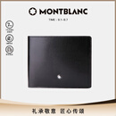 万宝龙MONTBLANC 大班系列黑色牛皮竖版12插袋钱包钱夹103384 礼物