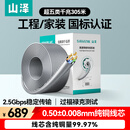 山泽超五类网线千兆【0.50±0.008mm纯铜芯】CAT5e非屏蔽箱线 工程家装网络监控POE布线305米 SZ-5305A