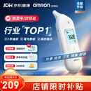欧姆龙（OMRON）耳温枪婴幼儿专用 红外耳式体温计精准 体温枪医用温度计KE130