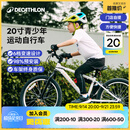 迪卡侬【门店自提】儿童自行车6-12岁青少年20/24寸自行车 20寸 白色（车+脚撑+车铃）