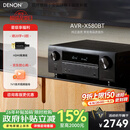 天龙（DENON）AVR-X580BT 家庭影院功放音响 5.2声道AV功放机 支持8K杜比DTS音效无损音乐 USB蓝牙 HDMI2.1 进口 AVR-X580BT（性价比五星）