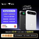 钉钉DingTalk A1 Pro智能AI录音笔同声传译转文字录音卡分析总结会议纪要记录设备【充电宝】暮夜黑