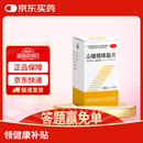 【三元】山楂精降脂片 60mg*100片/瓶 3盒装 山楂精降脂片降血脂胆固醇甘油酯高山楂降脂片 降血脂京东自营