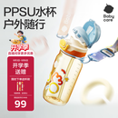babycare儿童水杯吸管双饮二合一户外运动水壶3岁+学生上学PPSU