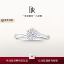 DR现货初雪之吻求婚钻戒K金铂金结婚天然钻石戒指送女友 TOP*【白14K金】10分G色VS2*现货 下单【真爱验证】可选手寸*现货手寸联系客服确认