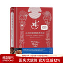 比利时节庆经典烘焙：裸麦与蜂蜜蛋糕，低地国家中心的饮食文化 糕饼发展及74道传统食谱 原版中文繁体生活美食 善本图书