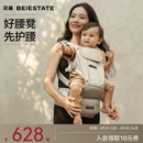 贝易BEIESTATE皇室腰凳婴儿背带宝宝四季外出透气抱娃神器0到36个月护腰三合一