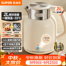 苏泊尔（SUPOR）吨吨大容量电水壶热水壶 2L无缝内胆316L不锈钢烧水壶一键保温 恒温水壶 SW-20J01P