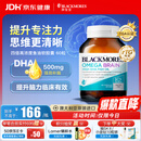 澳佳宝（Blackmores）深海备考鱼油omega-3软胶囊补脑增强记忆澳洲进口自营60粒