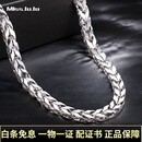 Miss JuJu PT950铂金项链男款白金人字链霸气龙骨蛇骨链显粗宽链 重42.05g 长59cm粗约5.0mm