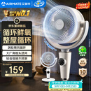 艾美特（AIRMATE）【小暴风PRO】空气循环扇家用大风力摇头电风扇卧室安静轻音小风扇桌面台式节能落地扇电扇 X231