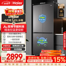 海尔小红花「539升级款」545升十字门冰箱冷藏冷冻双净化一级能效BCD-545WGHTDEDB7U1国家补贴